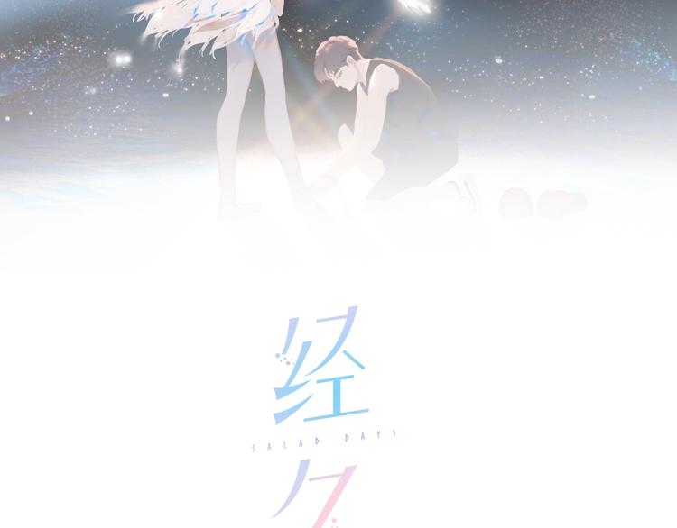 经久漫画,第7话 下乡2图
