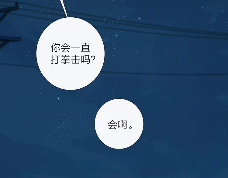 经久漫画,第18话  平等的梦想2图