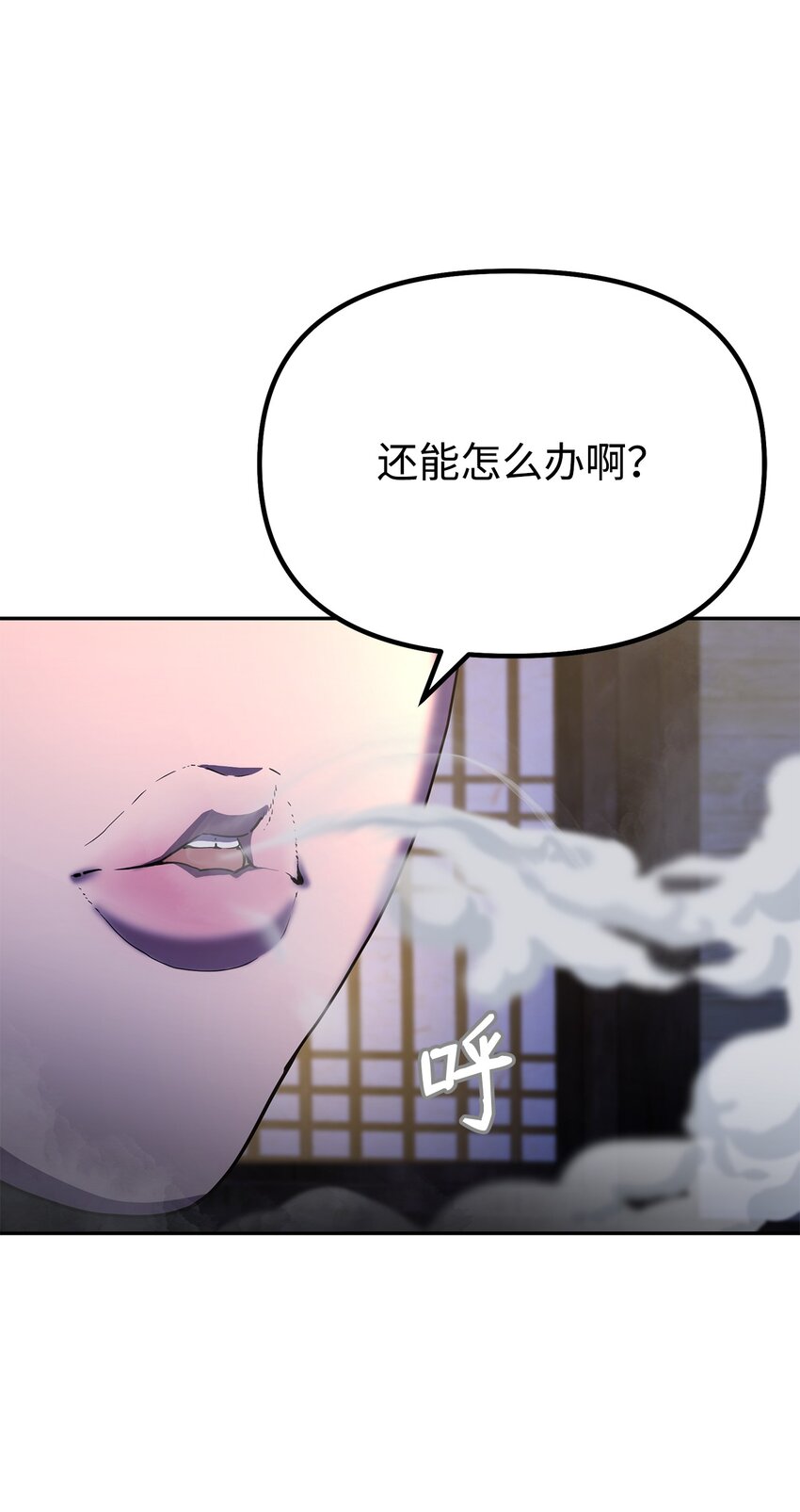 不死王的轮回漫画,36 天木山2图