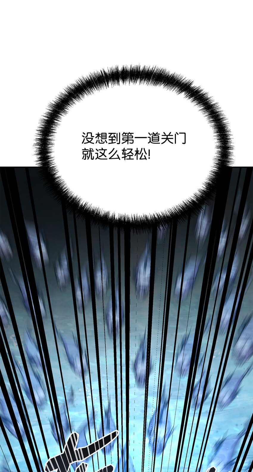 不死王的轮回漫画,40 毒虫走廊1图