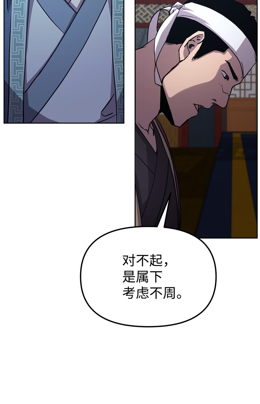 不死王的轮回漫画,30 飞熊团2图