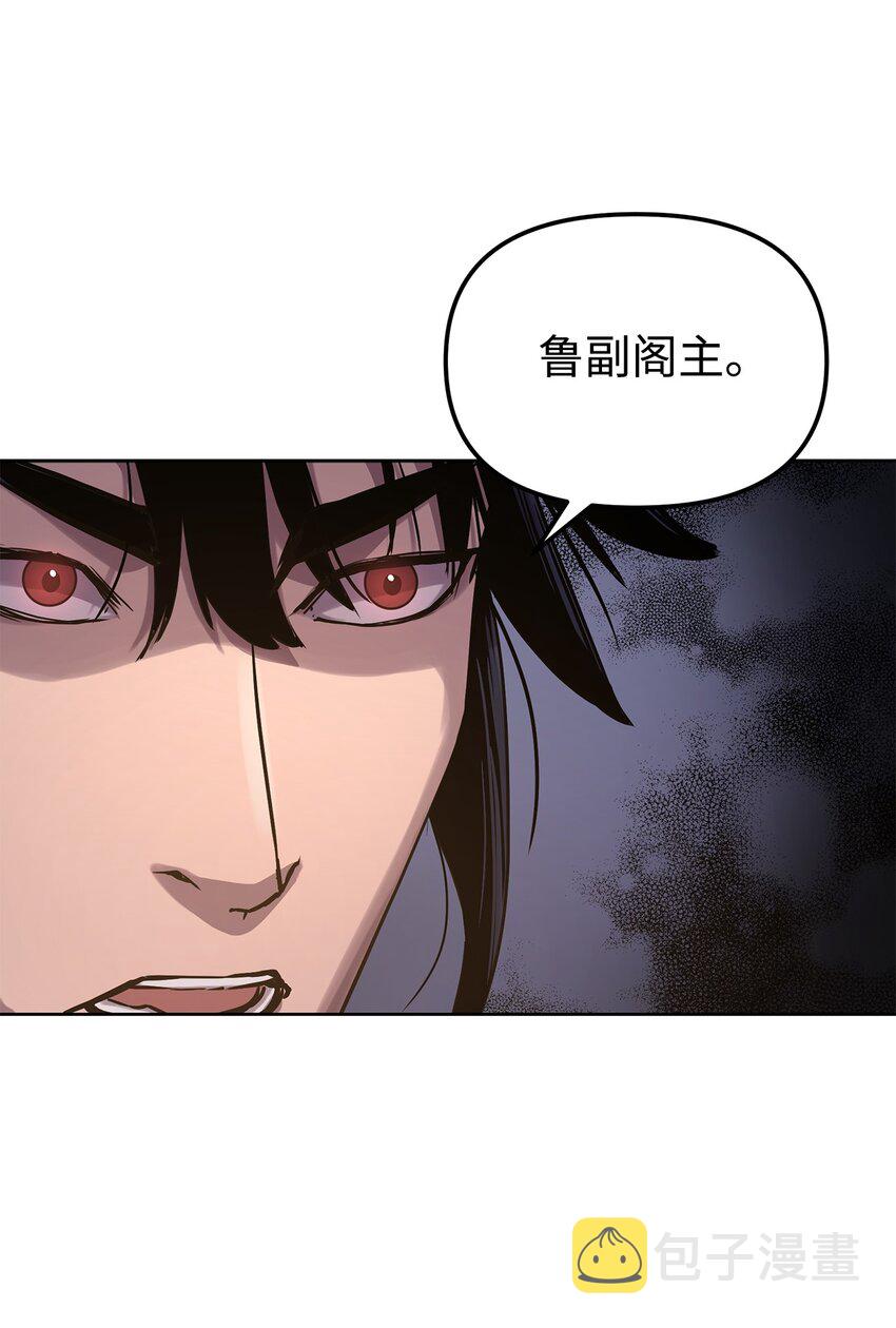 不死王的轮回漫画,30 飞熊团1图