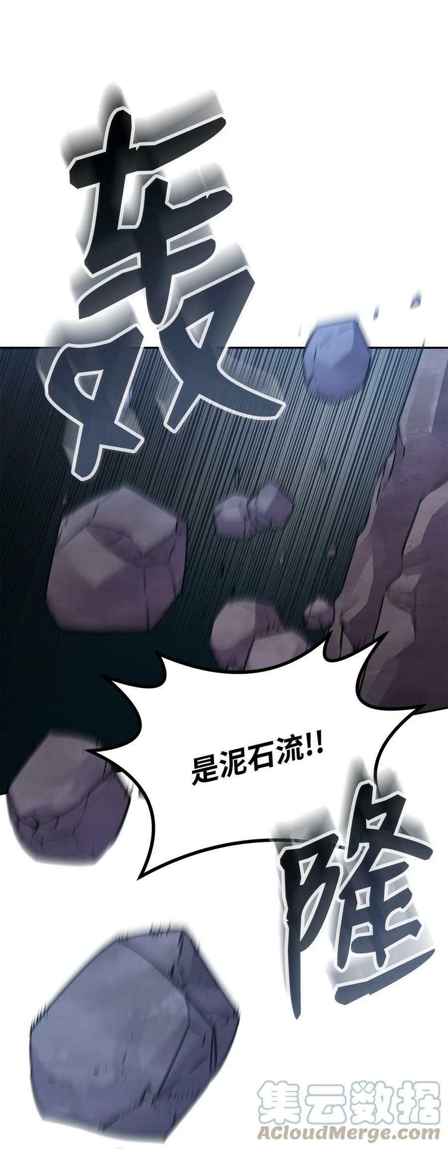 不死王的轮回漫画,71 实施计划1图