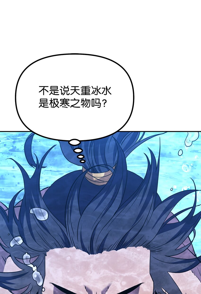 不死王的轮回漫画,40 毒虫走廊1图
