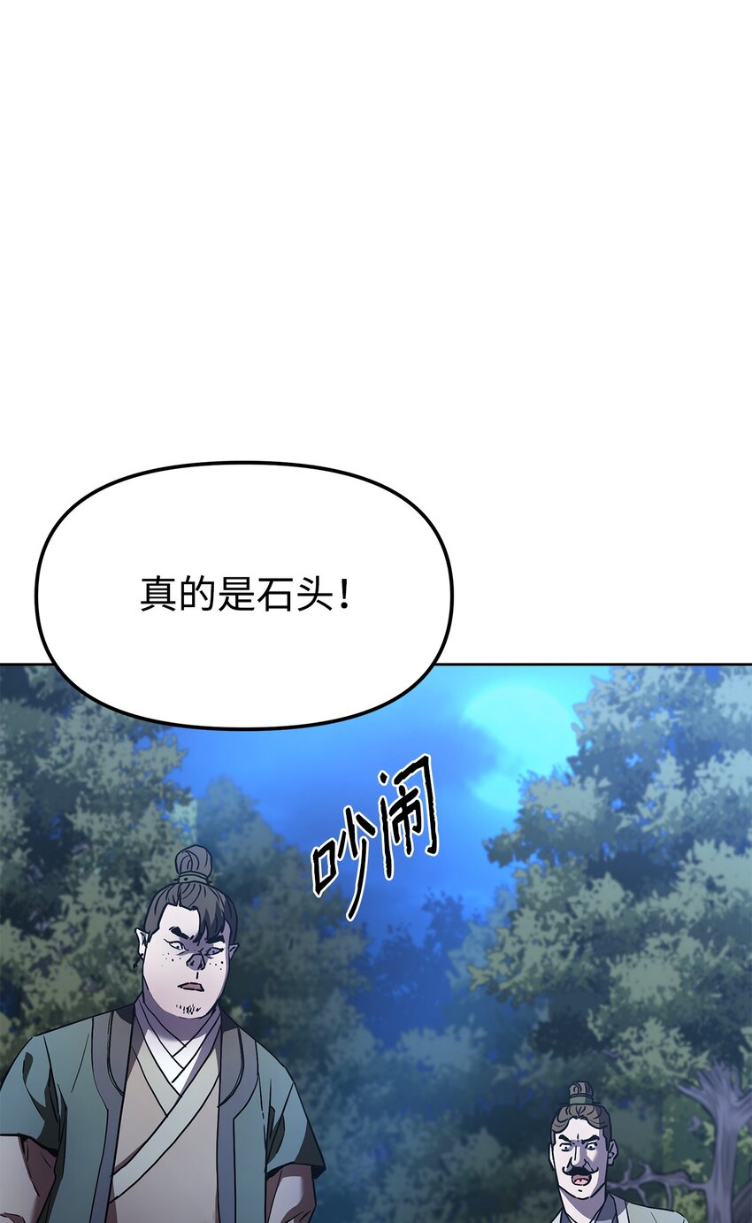 不死王的轮回漫画,29 代价1图