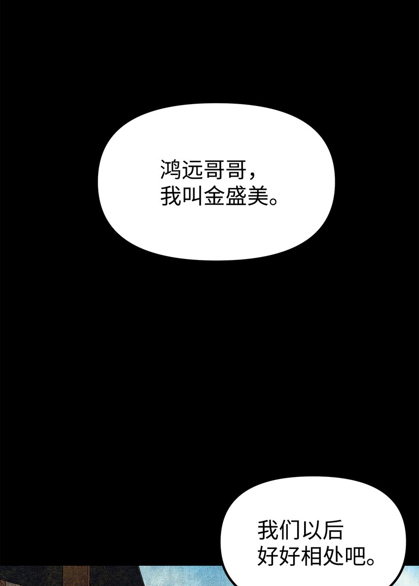 不死王的轮回漫画,9 比武2图