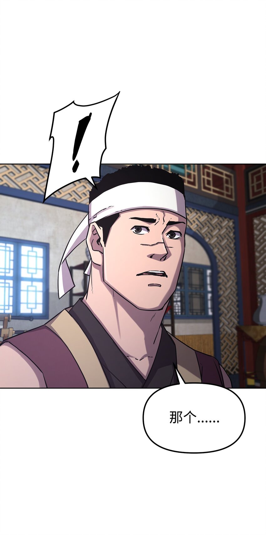 不死王的轮回漫画,30 飞熊团2图