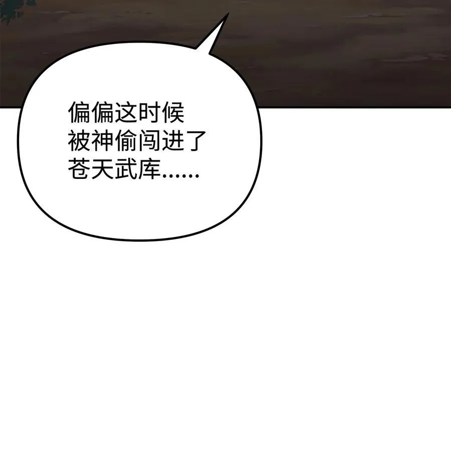 不死王的轮回漫画,118 刺杀2图