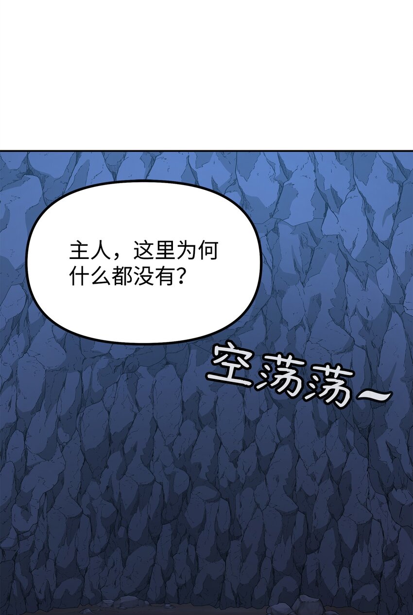 不死王的轮回漫画,42 多谢款待1图