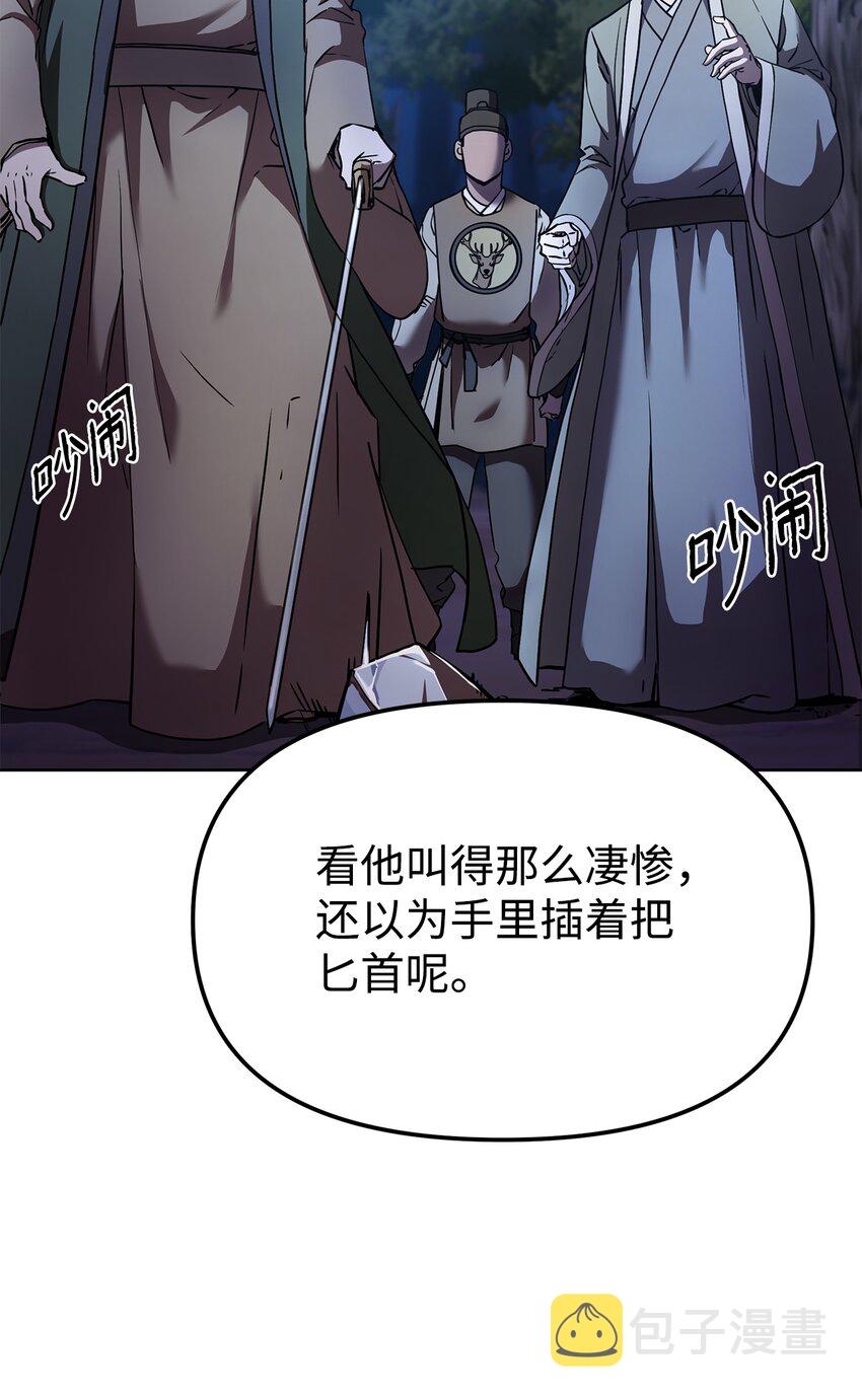 不死王的轮回漫画,29 代价2图