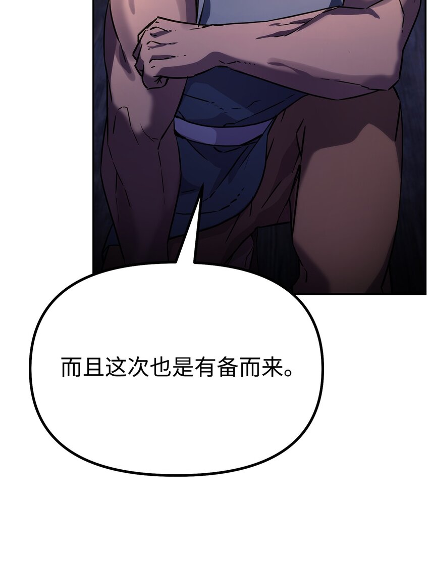 不死王的轮回漫画,36 天木山2图