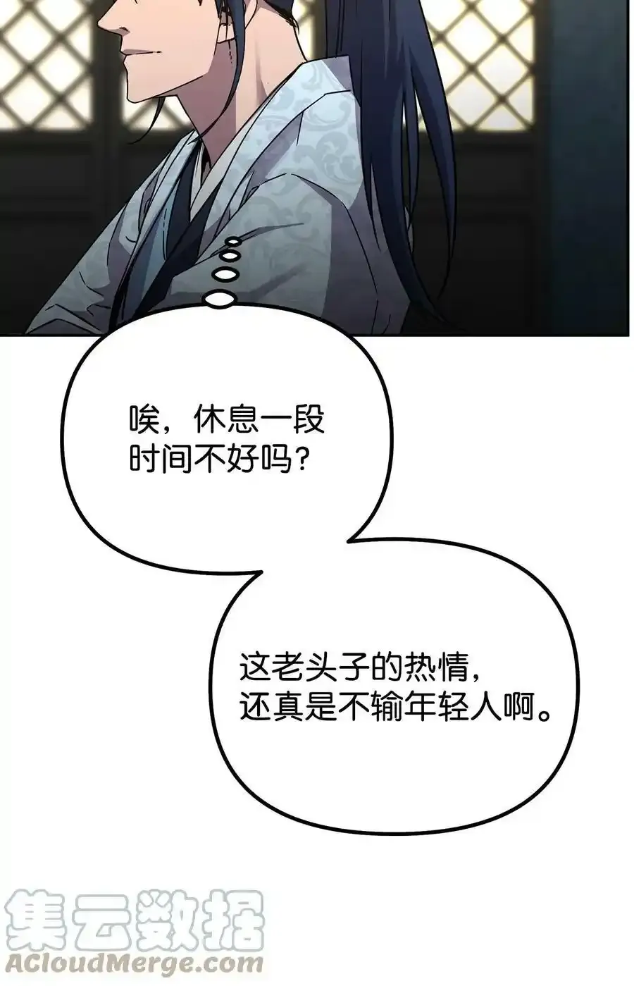 不死王的轮回漫画,62 下五门门主2图