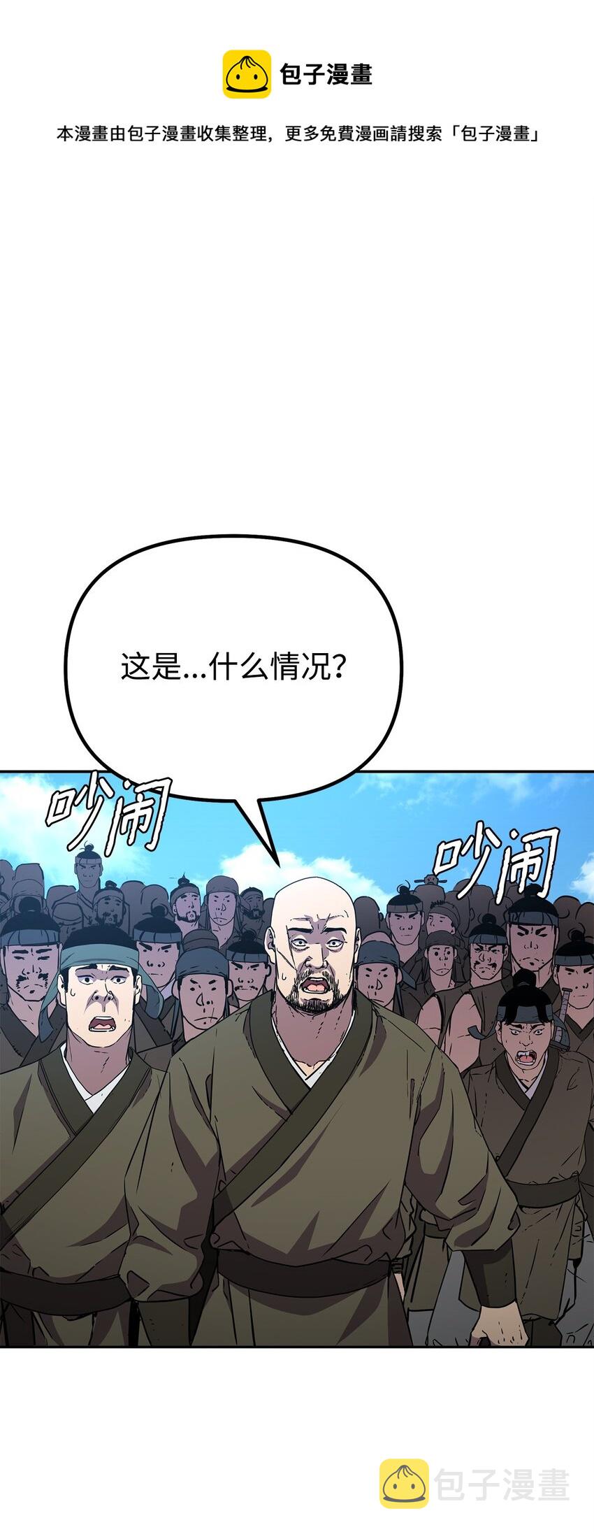 不死王的轮回漫画,47 了却心愿1图