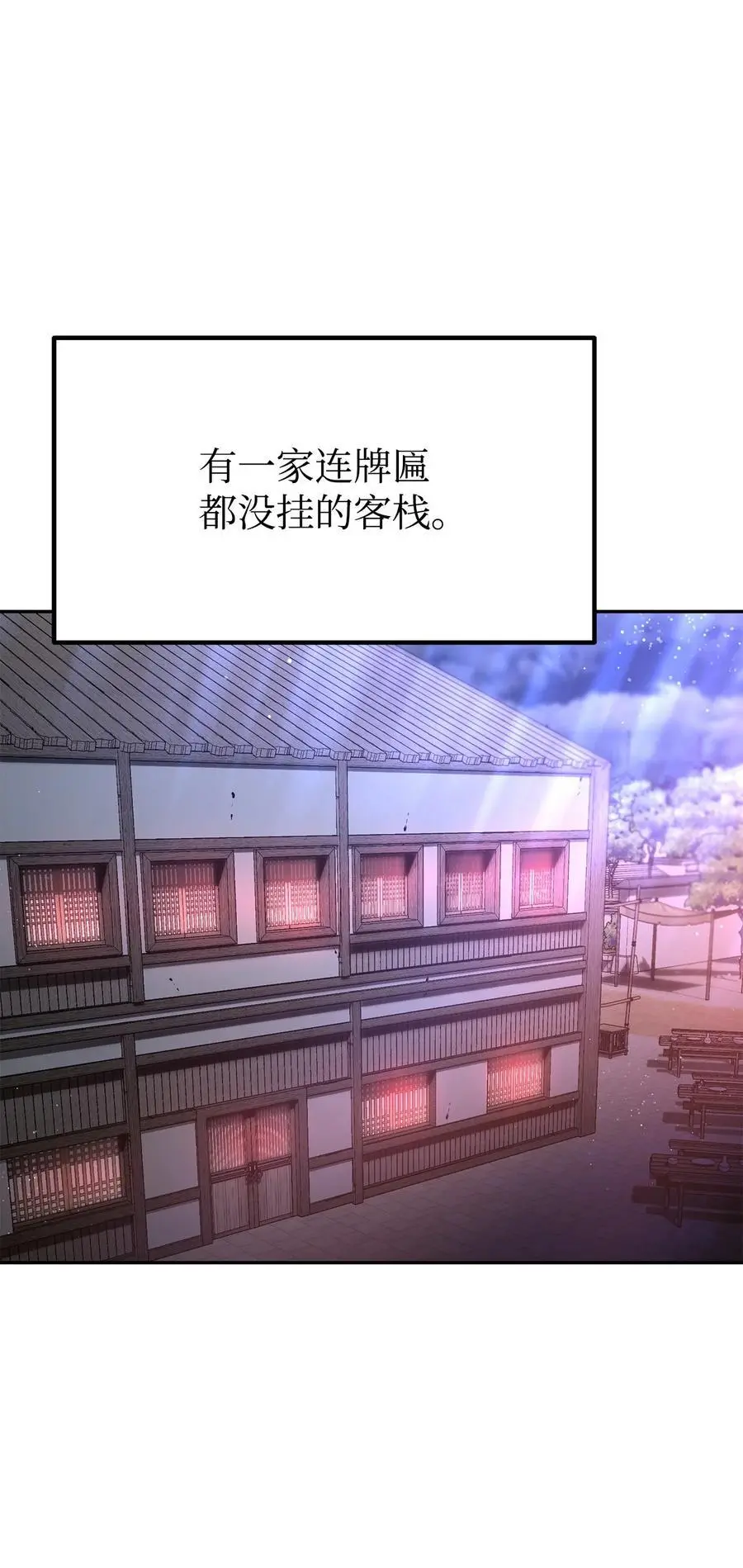 不死王的轮回漫画,91 伏魔窟1图