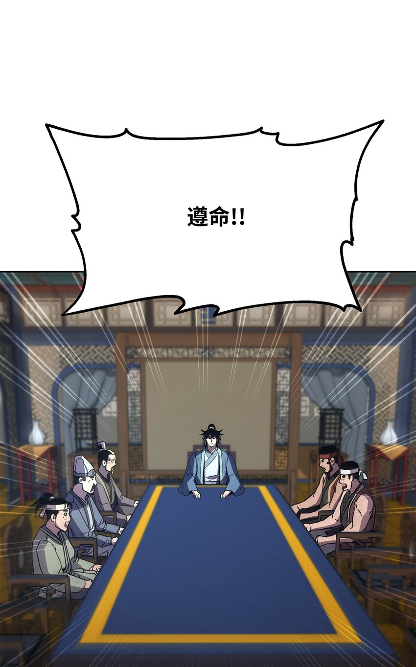 不死王的轮回漫画,30 飞熊团2图