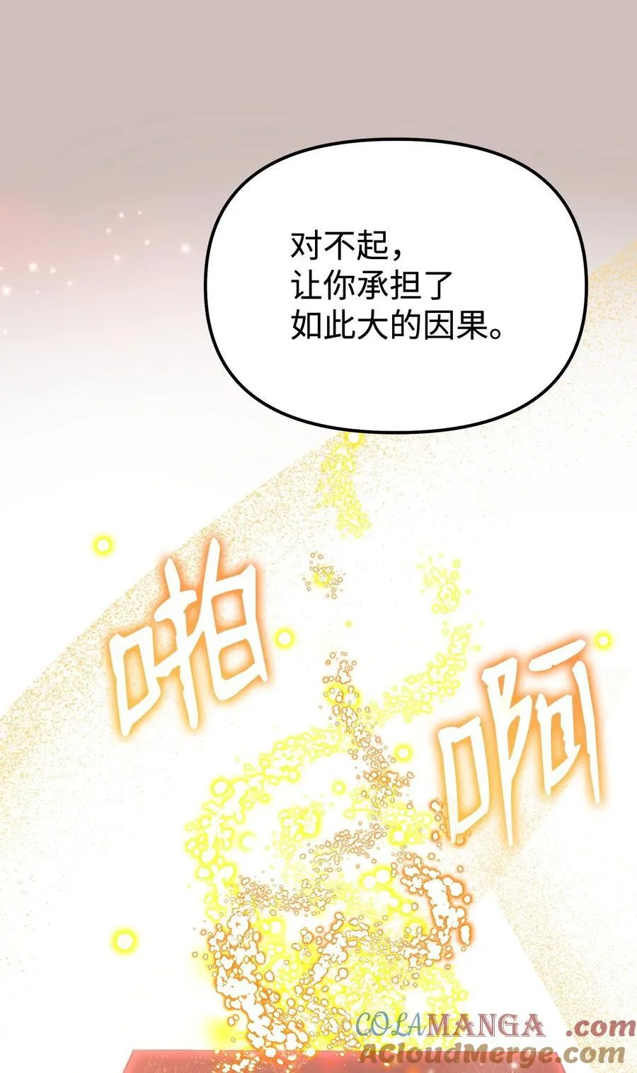 不死王的轮回漫画,117 武器升级1图