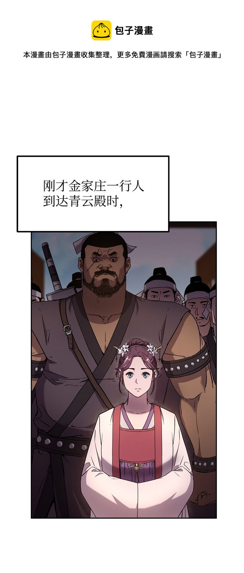 不死王的轮回漫画,9 比武1图