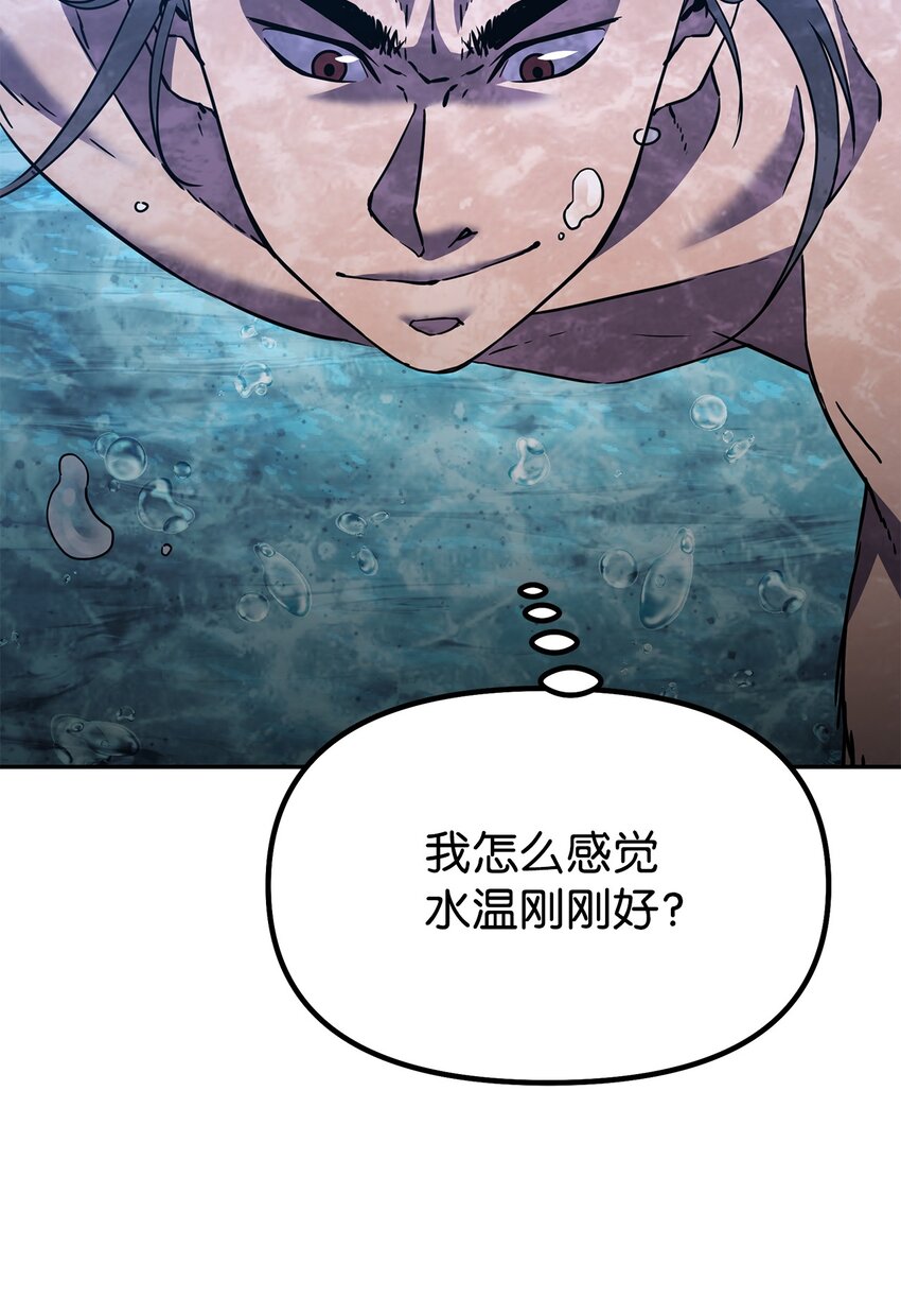 不死王的轮回漫画,40 毒虫走廊2图