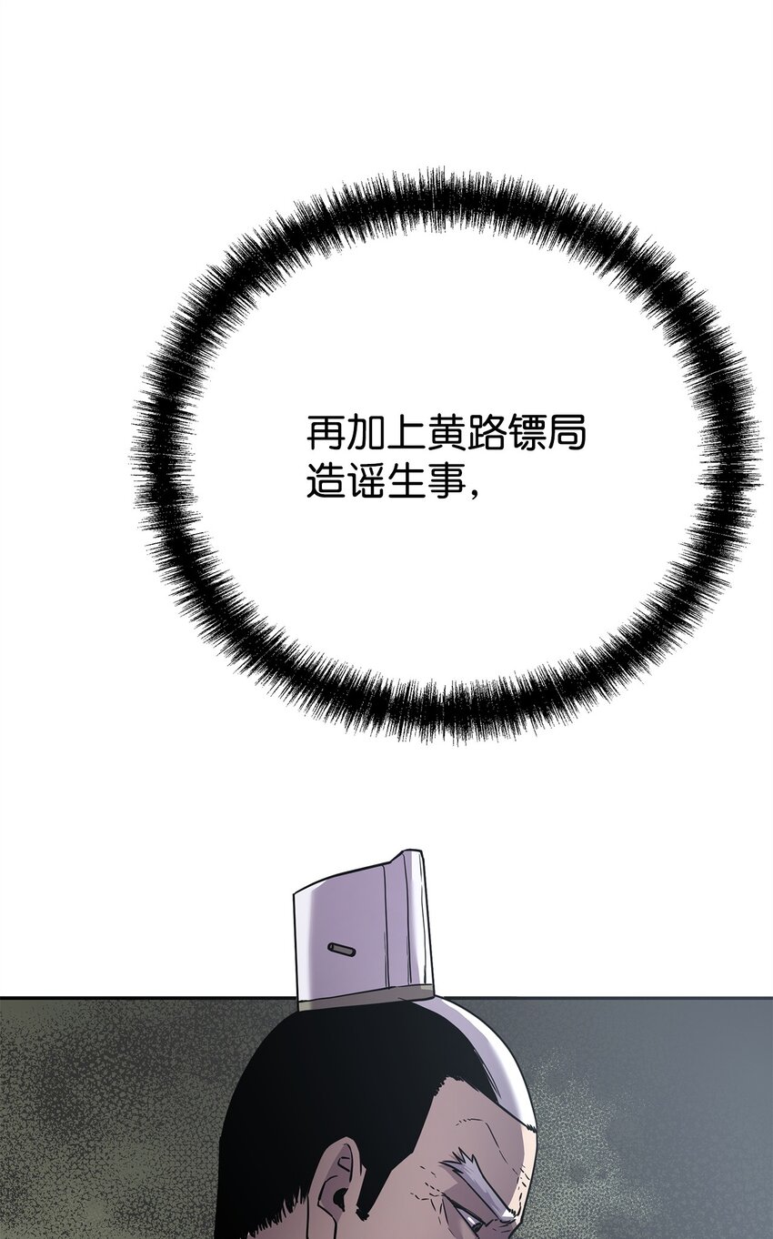 不死王的轮回漫画,49 黄山派寻仇2图