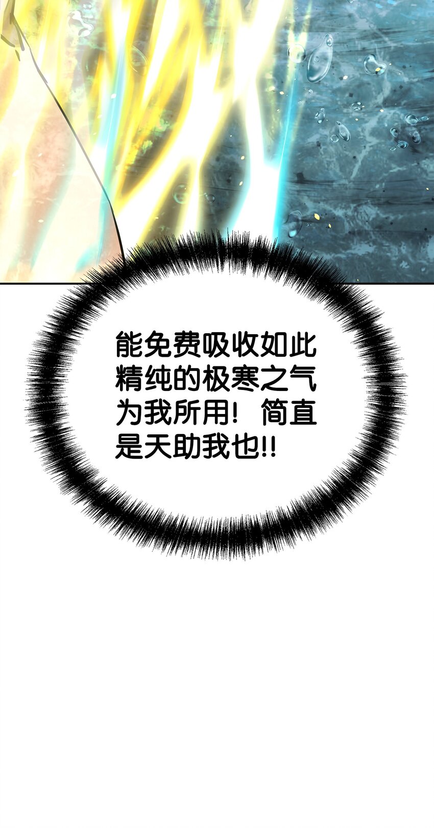 不死王的轮回漫画,40 毒虫走廊2图