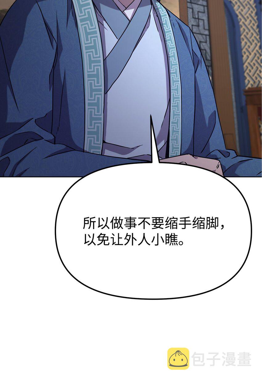 不死王的轮回漫画,30 飞熊团2图