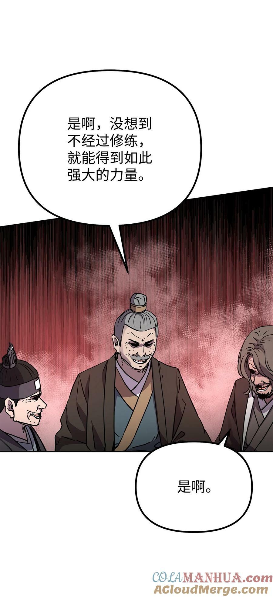 不死王的轮回漫画,75 面对面2图