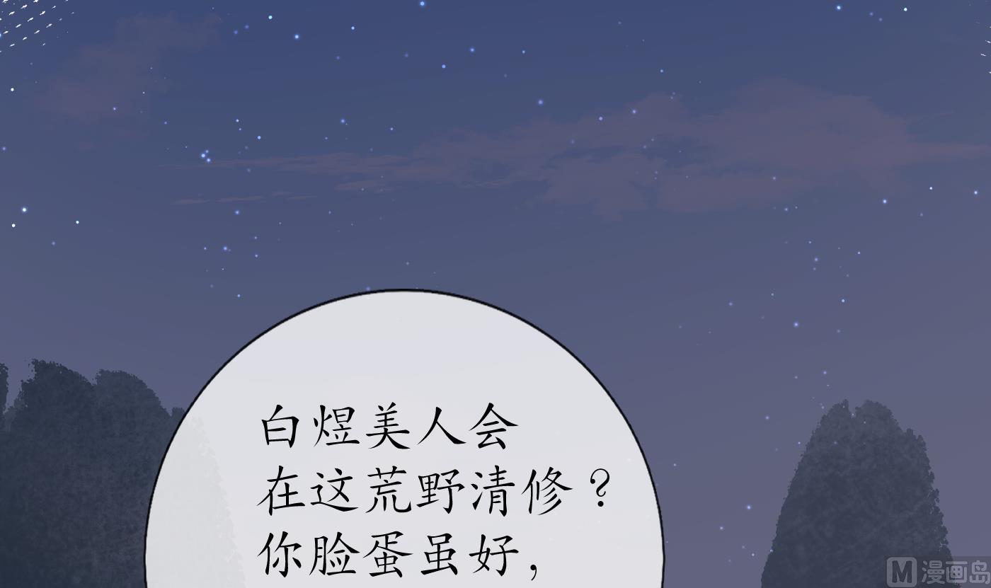 打死也不做师尊漫画免费版漫画,第41话 什么是夜战群芳图？2图