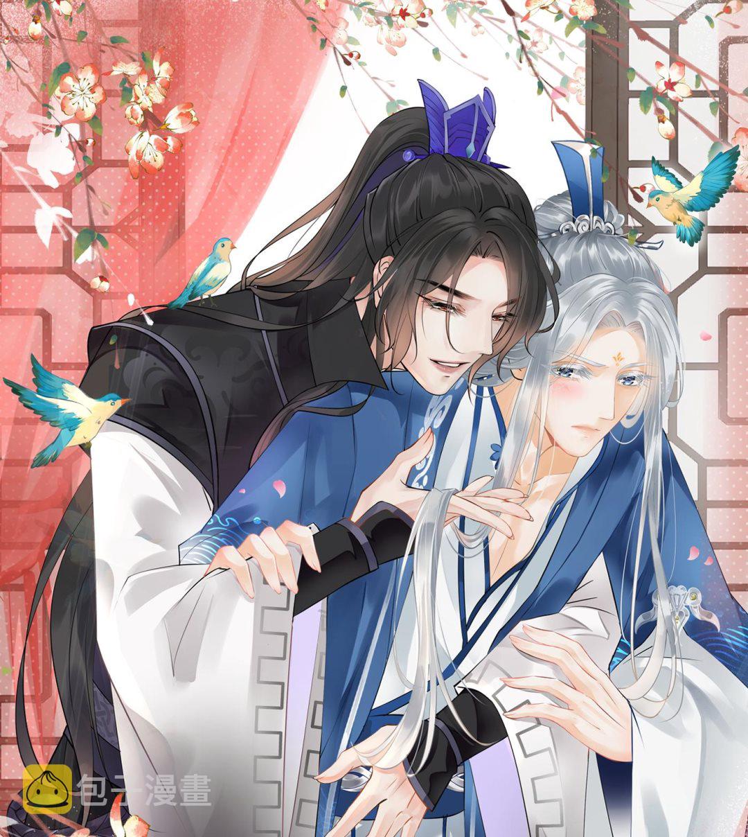 打死也不做师尊免费看漫画,第71话 担心我？1图