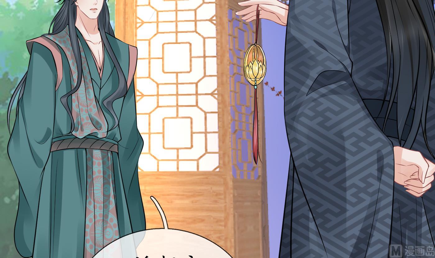 打死也不做师尊漫画免费版漫画,第44话 感情升温？2图