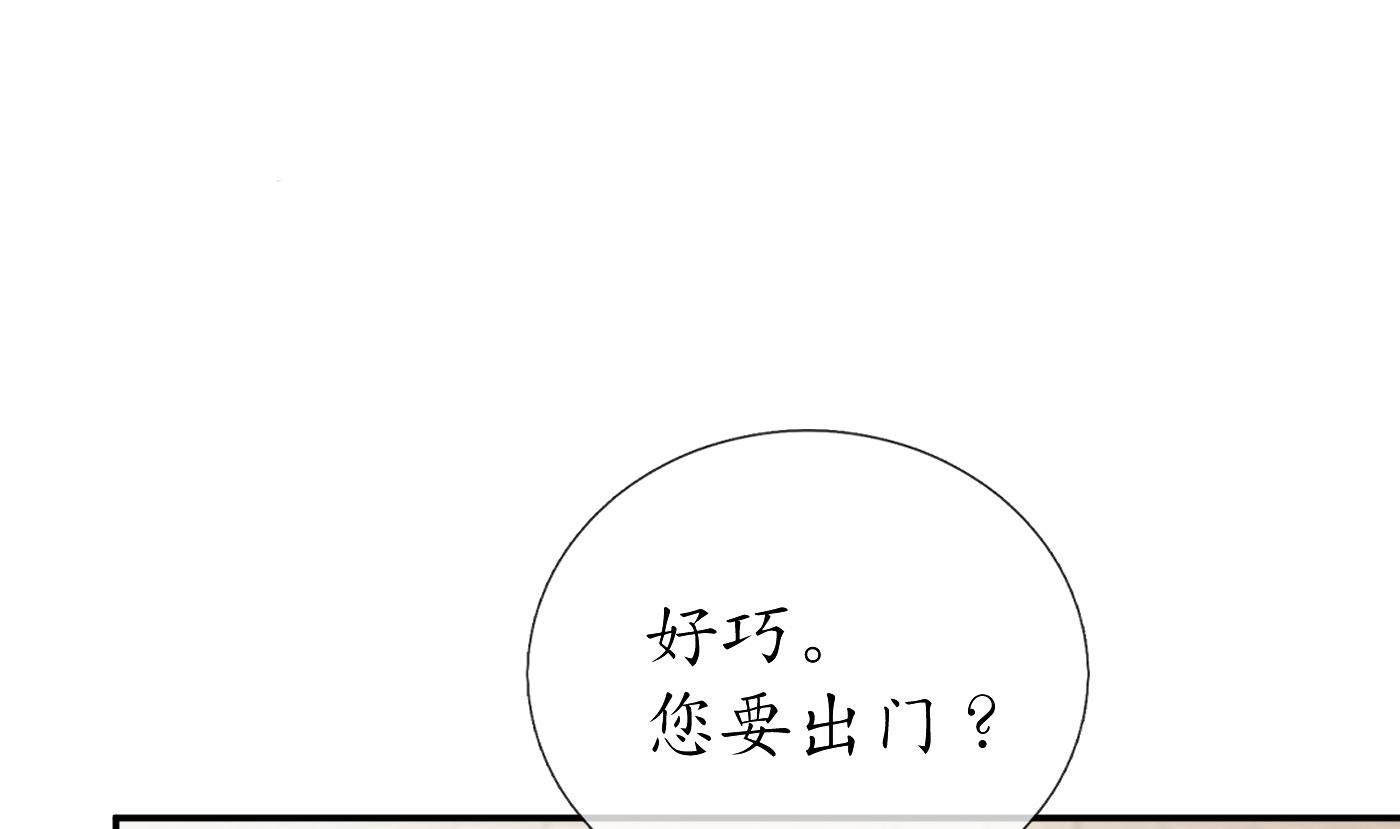 打死也不做师尊漫画奇漫屋漫画,第28话 上吧阎鹤尘2图