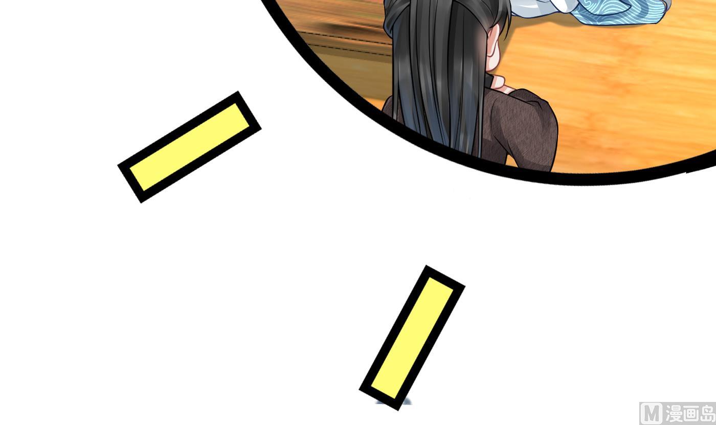 打死也不做师尊漫画奇漫屋漫画,第28话 上吧阎鹤尘2图