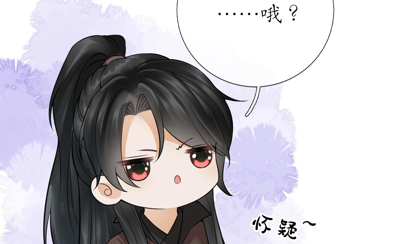 打死也不做师尊漫画免费版漫画,第27话 软软的，什么东西？1图