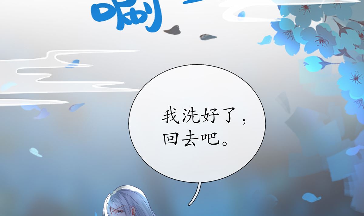 打死也不做师尊一口气看完漫画,第20话 一起洗呀2图
