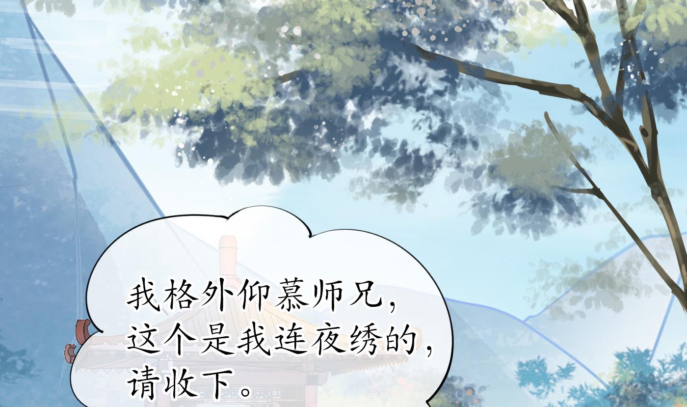 打死也不做师尊漫画奇漫屋漫画,第28话 上吧阎鹤尘1图