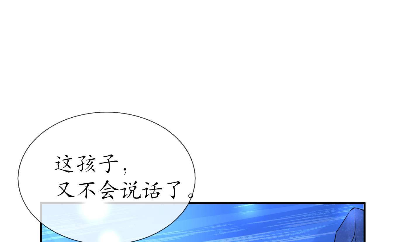 打死也不做师尊漫画免费版漫画,第46话 沐浴ing…2图