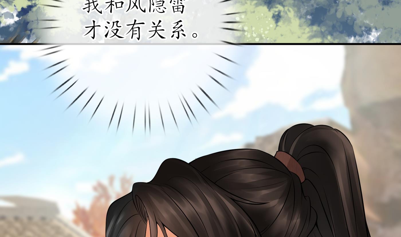 打死也不做师尊漫画免费版漫画,第27话 软软的，什么东西？2图