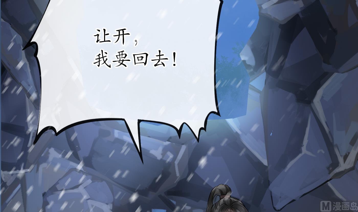 打死也不做师尊一口气看完漫画,第28话 上吧阎鹤尘1图