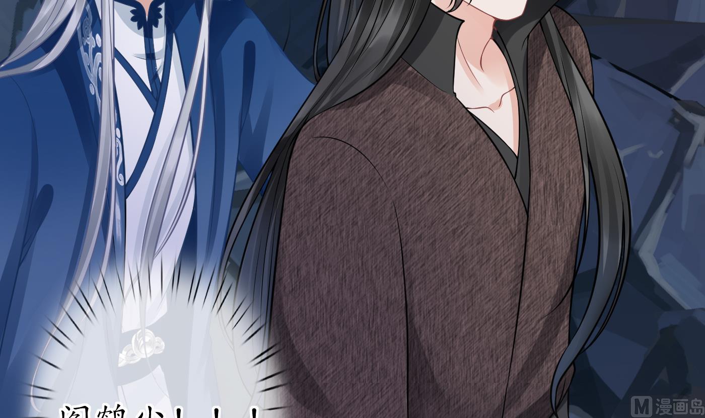 打死也不做师尊漫画,第28话 上吧阎鹤尘2图