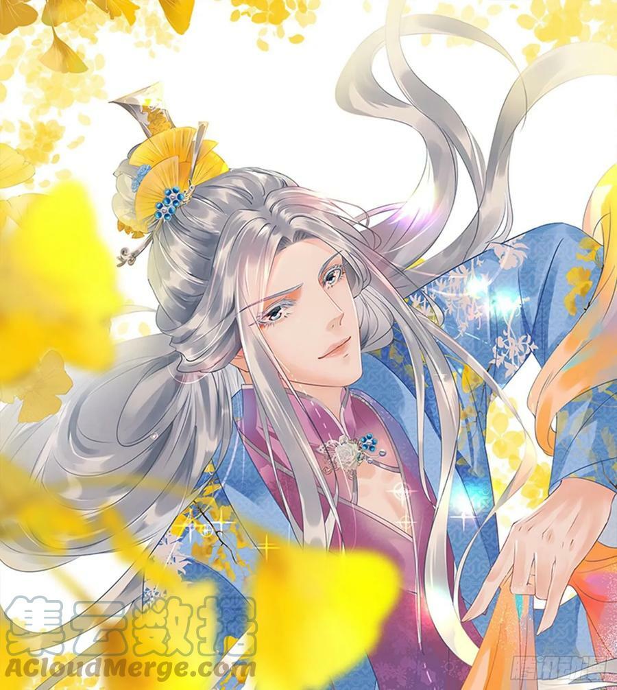 打死也不做师尊免费看漫画,第150话 必不相负1图
