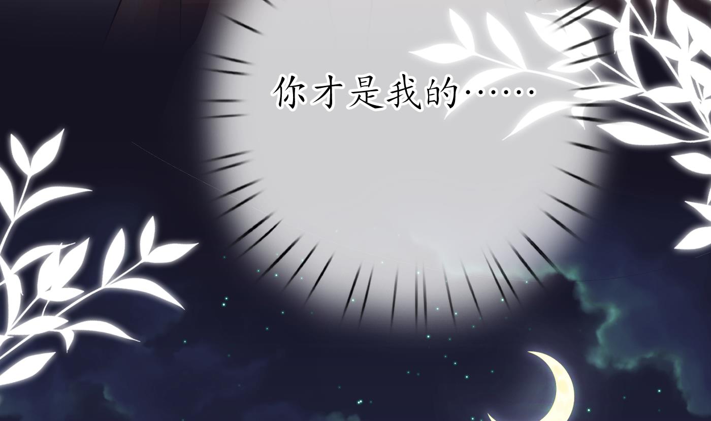 打死也不做师尊漫画免费版漫画,第27话 软软的，什么东西？1图
