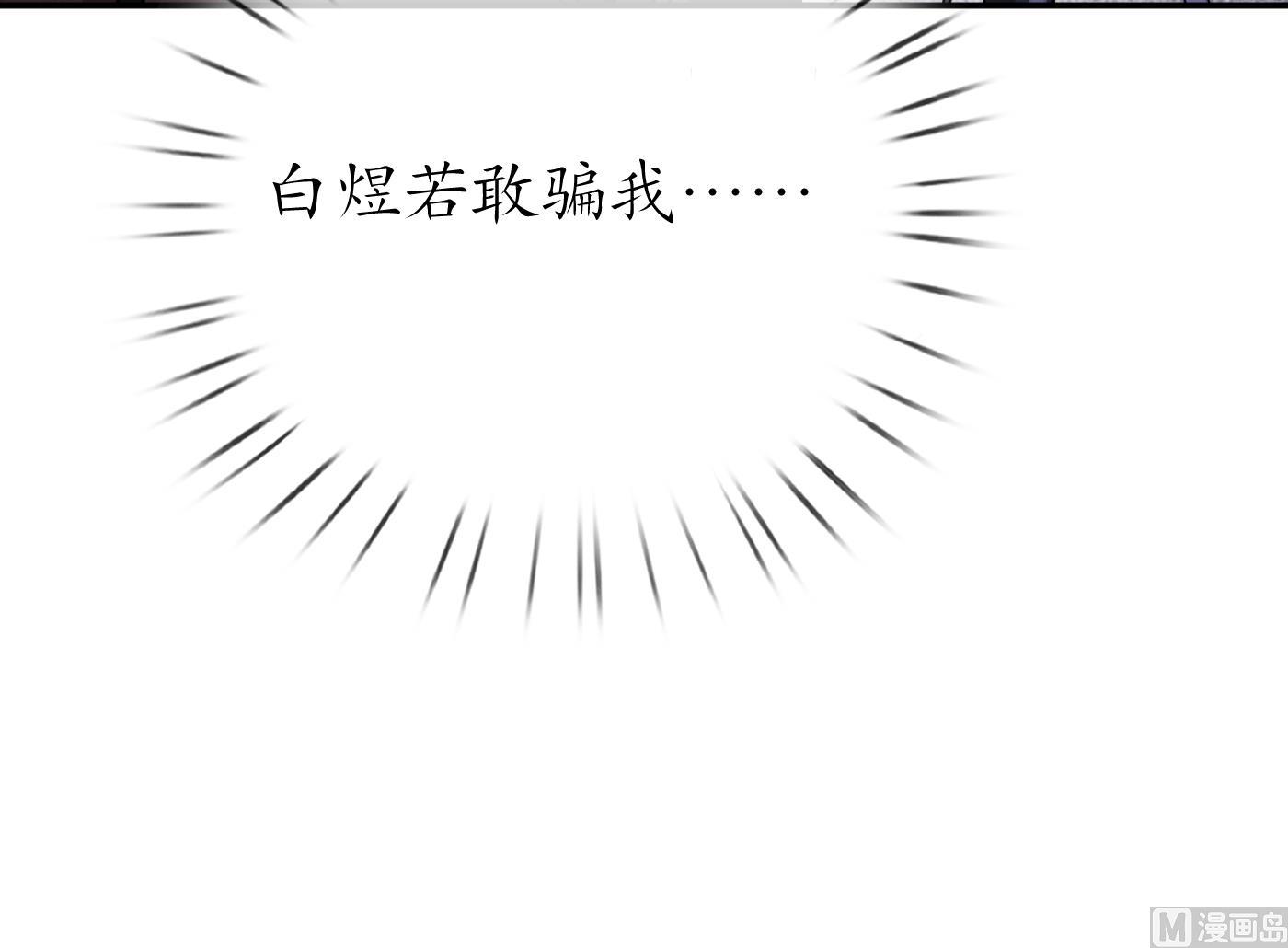 打死也不做师尊漫画免费版漫画,第27话 软软的，什么东西？2图