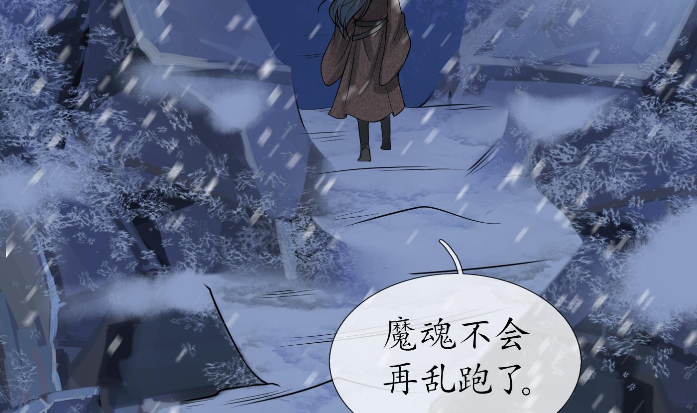 打死也不做师尊漫画奇漫屋漫画,第28话 上吧阎鹤尘2图