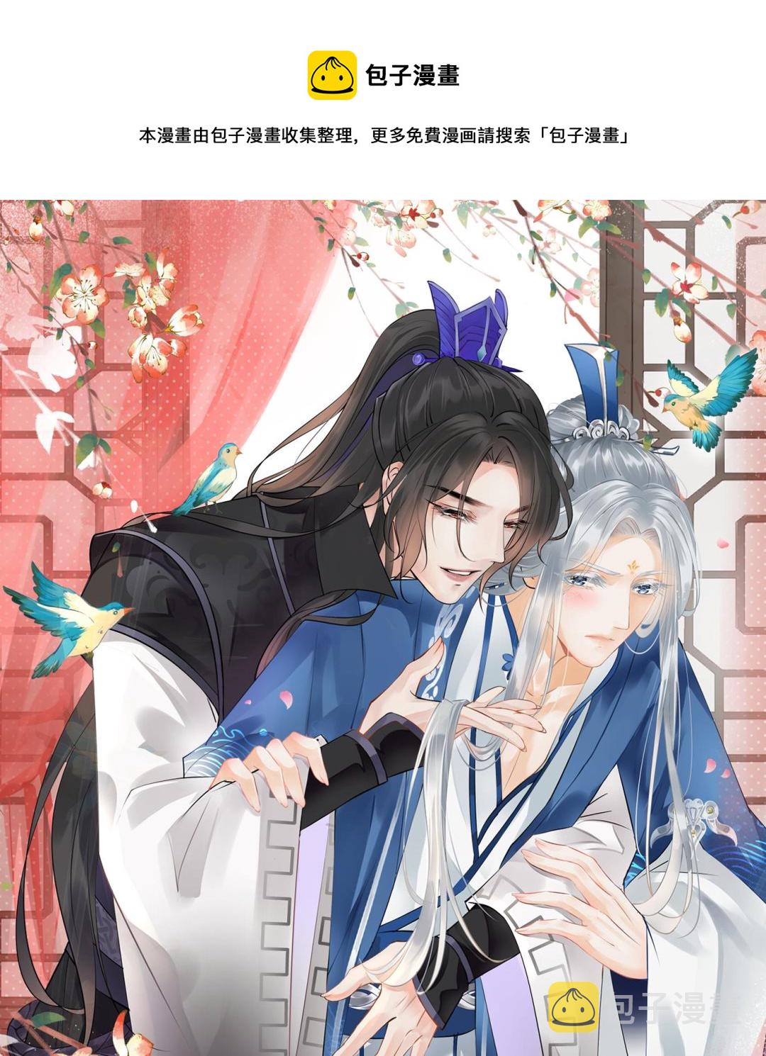 打死也不做师尊漫画免费版漫画,第125话 回来就好1图