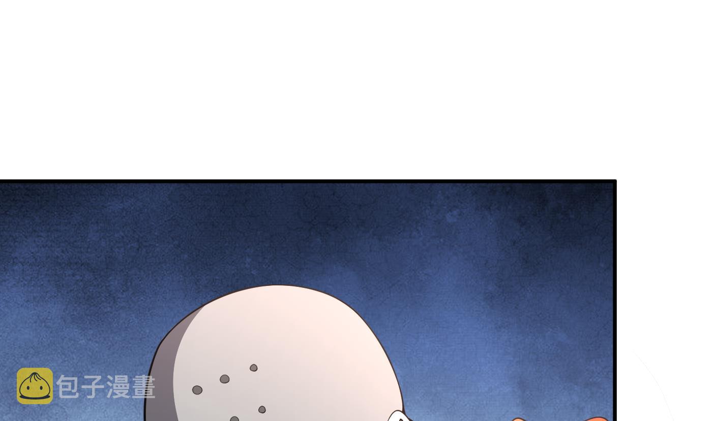 打死也不做师尊免费看漫画,第126话 师尊醉了2图