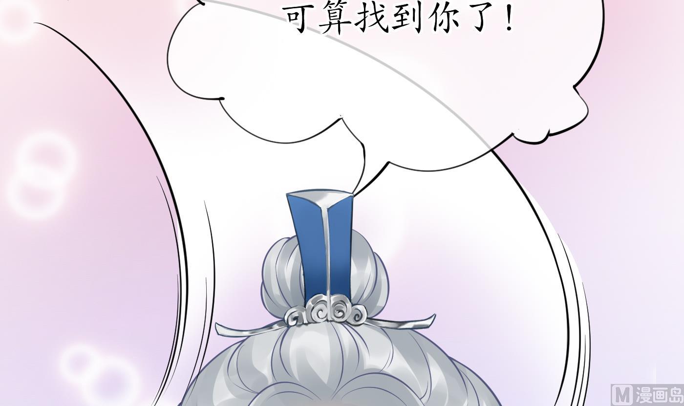 打死也不做师尊一口气看完漫画,第28话 上吧阎鹤尘1图