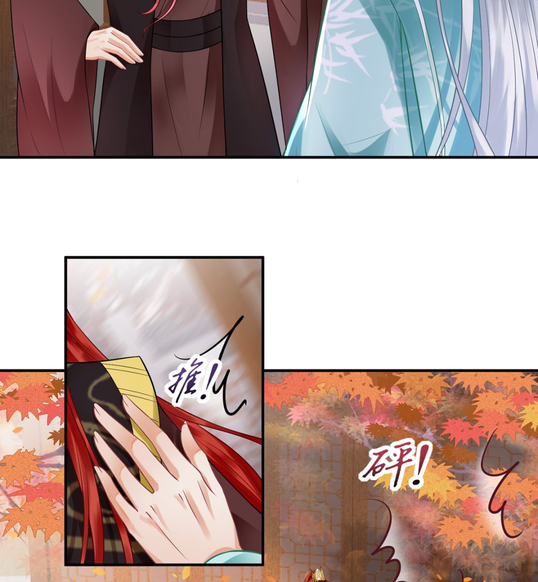 打死也不做师尊漫画,第9话 太子的另一半2图