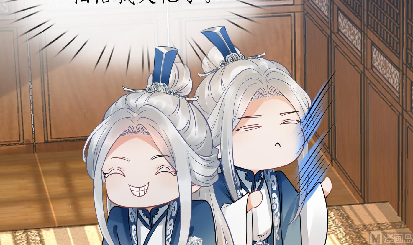 打死也不做师尊漫画奇漫屋漫画,第28话 上吧阎鹤尘1图