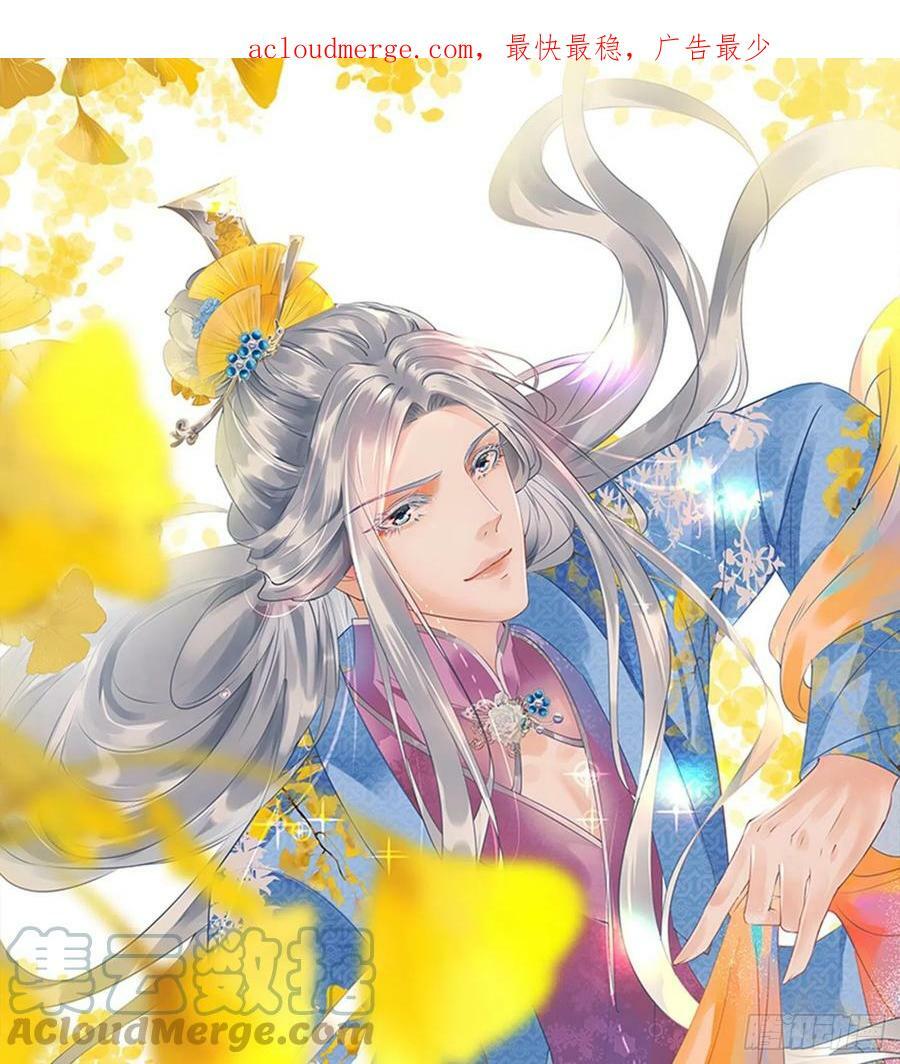 打死也不做师尊免费看漫画,第142话 我们有一腿1图