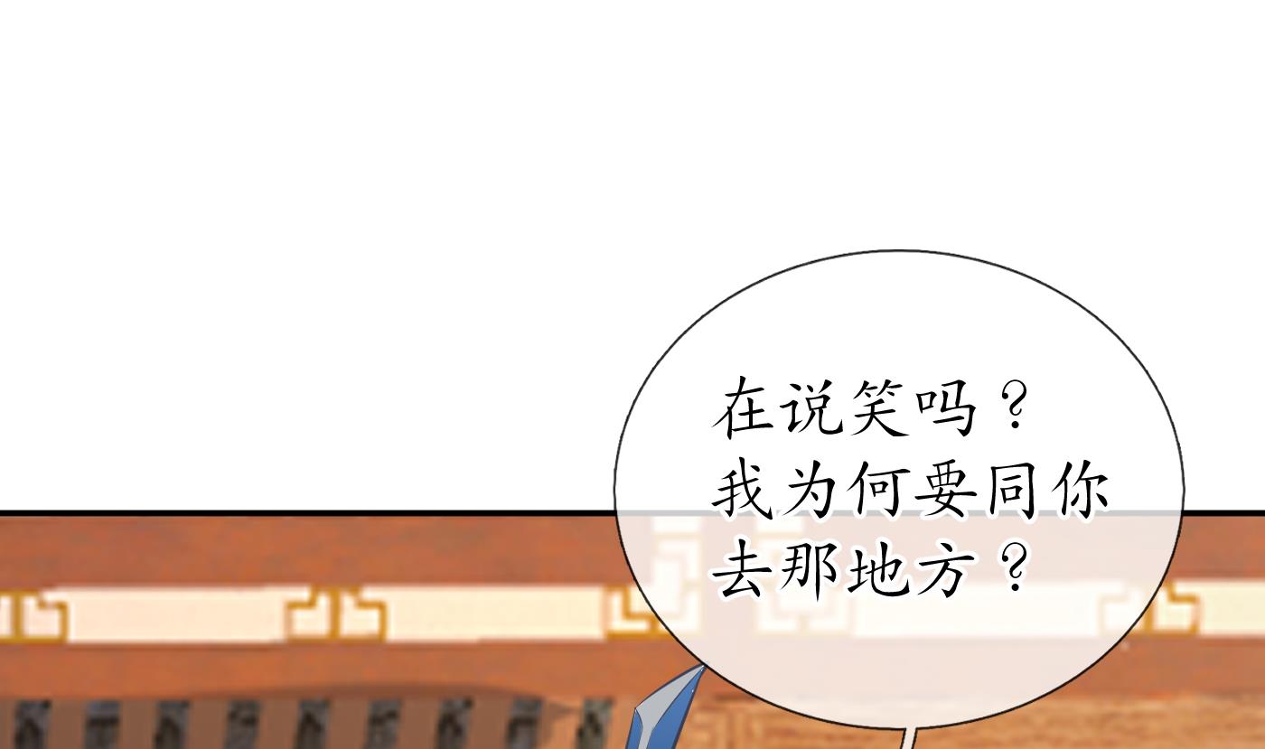 打死也不做师尊漫画,第27话 软软的，什么东西？2图