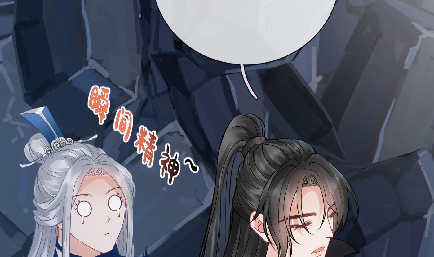 打死也不做师尊漫画,第28话 上吧阎鹤尘1图